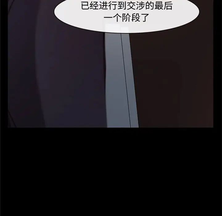 《说你爱我》漫画最新章节第12话免费下拉式在线观看章节第【83】张图片