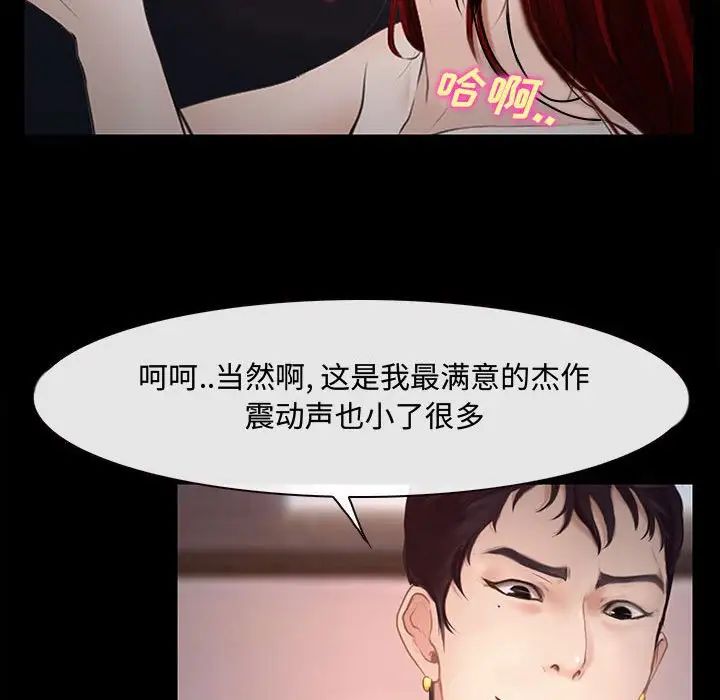 《说你爱我》漫画最新章节第12话免费下拉式在线观看章节第【93】张图片