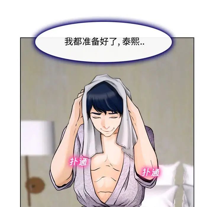 《说你爱我》漫画最新章节第13话免费下拉式在线观看章节第【37】张图片