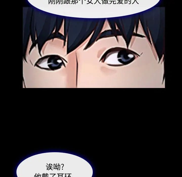 《说你爱我》漫画最新章节第13话免费下拉式在线观看章节第【95】张图片