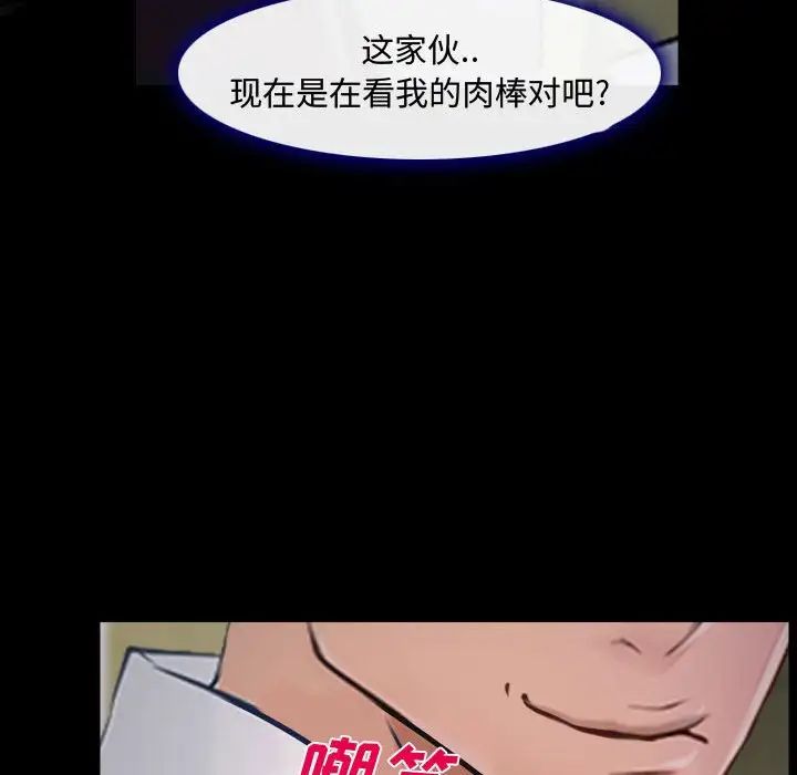 《说你爱我》漫画最新章节第13话免费下拉式在线观看章节第【108】张图片