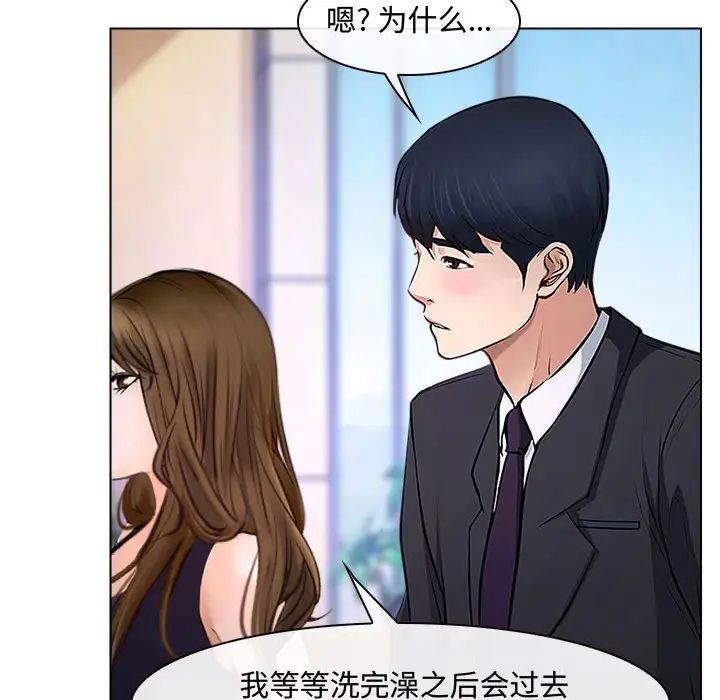 《说你爱我》漫画最新章节第13话免费下拉式在线观看章节第【13】张图片