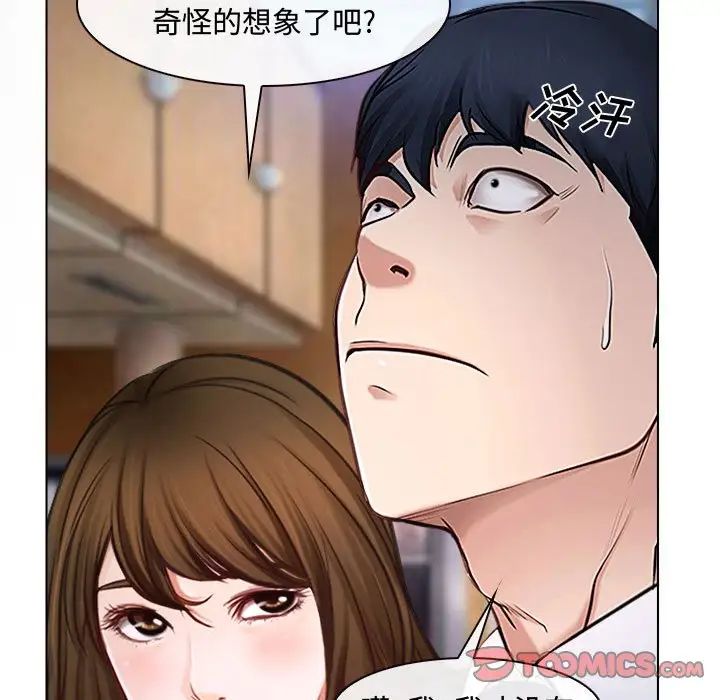 《说你爱我》漫画最新章节第13话免费下拉式在线观看章节第【30】张图片