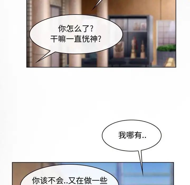 《说你爱我》漫画最新章节第13话免费下拉式在线观看章节第【29】张图片