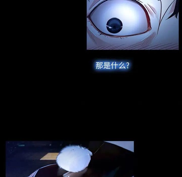 《说你爱我》漫画最新章节第14话免费下拉式在线观看章节第【23】张图片