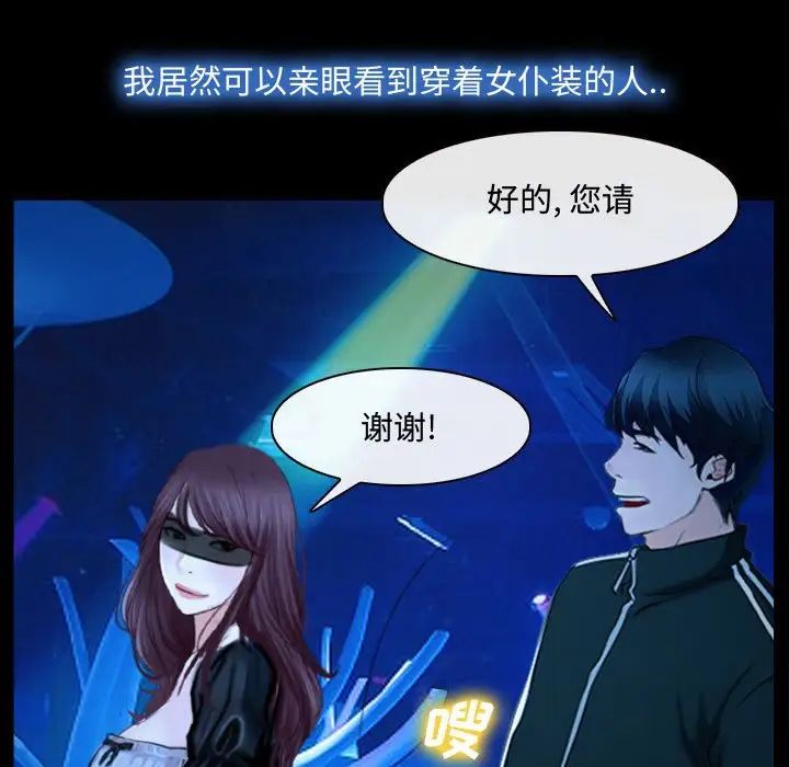 《说你爱我》漫画最新章节第14话免费下拉式在线观看章节第【44】张图片