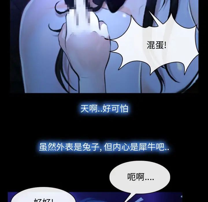 《说你爱我》漫画最新章节第14话免费下拉式在线观看章节第【32】张图片