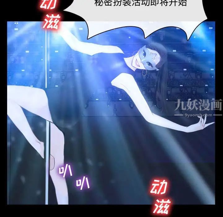 《说你爱我》漫画最新章节第14话免费下拉式在线观看章节第【55】张图片