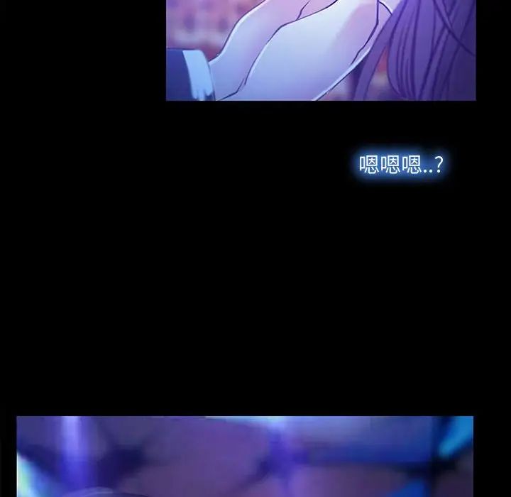 《说你爱我》漫画最新章节第14话免费下拉式在线观看章节第【91】张图片