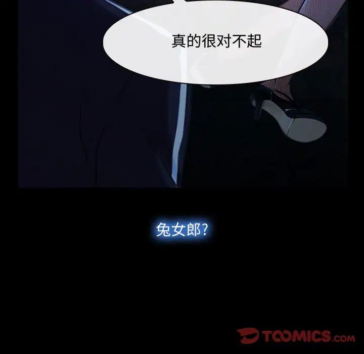 《说你爱我》漫画最新章节第14话免费下拉式在线观看章节第【26】张图片