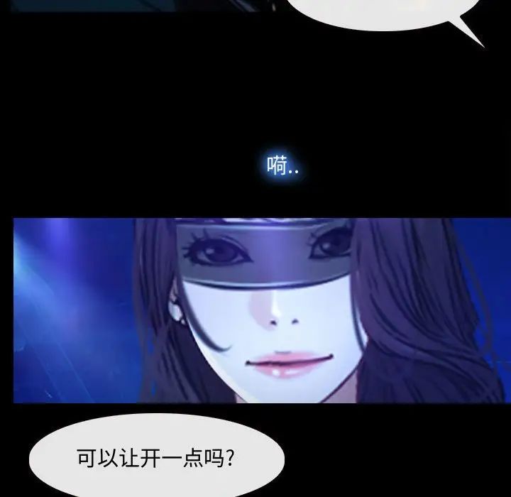 《说你爱我》漫画最新章节第14话免费下拉式在线观看章节第【40】张图片