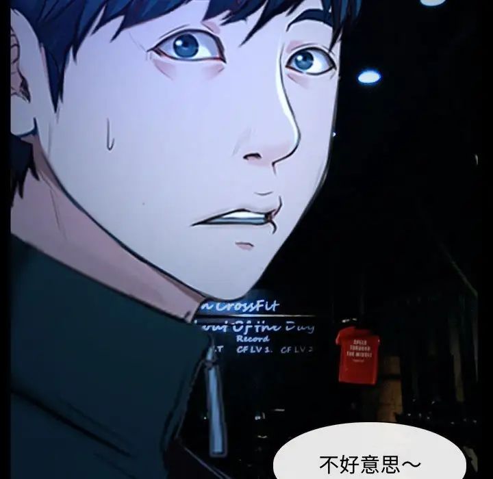 《说你爱我》漫画最新章节第14话免费下拉式在线观看章节第【39】张图片