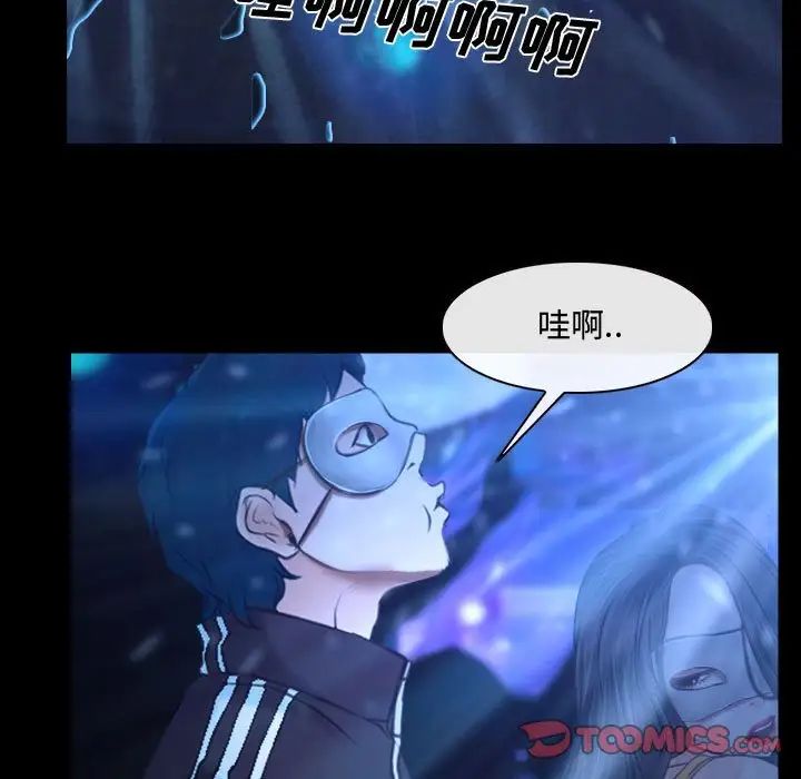 《说你爱我》漫画最新章节第14话免费下拉式在线观看章节第【58】张图片