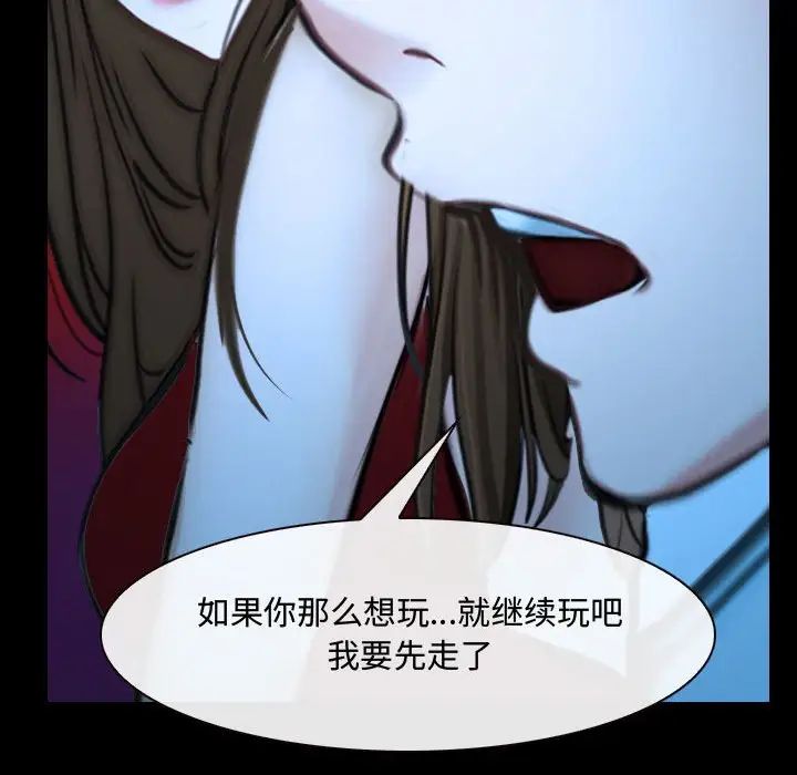 《说你爱我》漫画最新章节第15话免费下拉式在线观看章节第【93】张图片