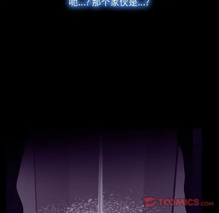 《说你爱我》漫画最新章节第15话免费下拉式在线观看章节第【74】张图片