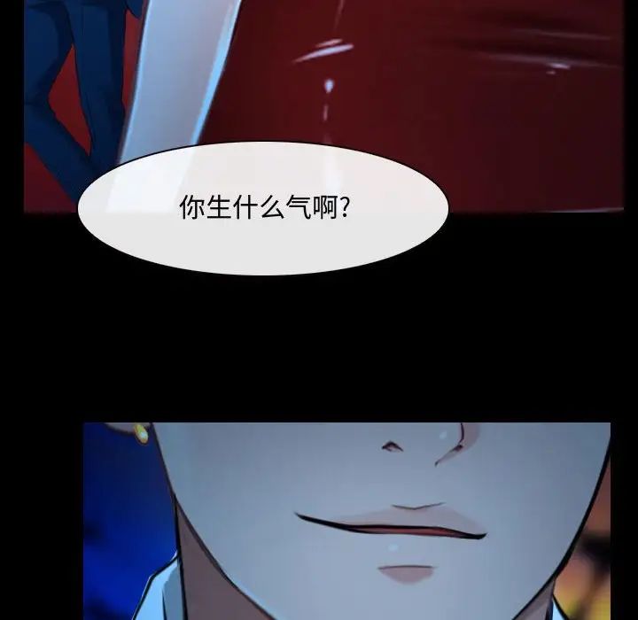 《说你爱我》漫画最新章节第15话免费下拉式在线观看章节第【95】张图片