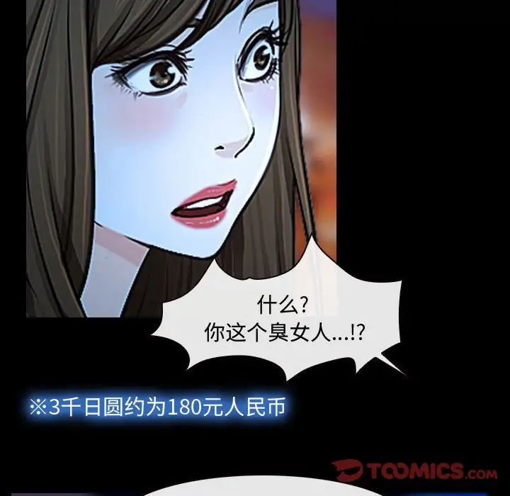 《说你爱我》漫画最新章节第15话免费下拉式在线观看章节第【66】张图片