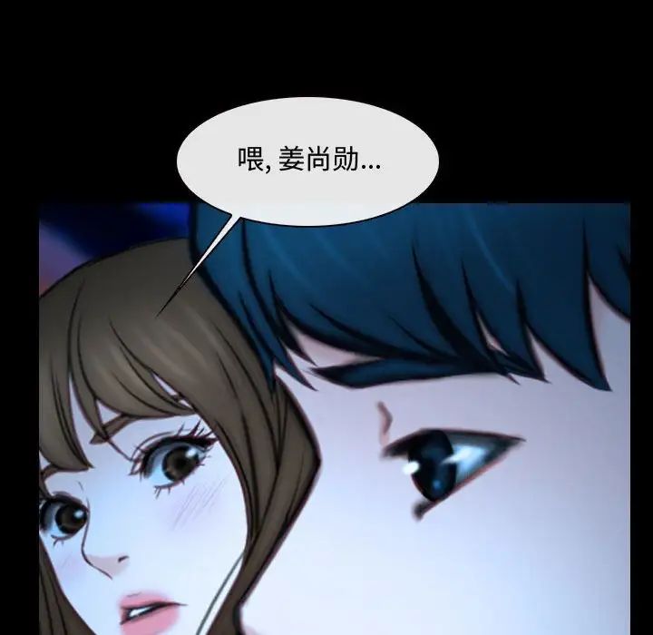 《说你爱我》漫画最新章节第15话免费下拉式在线观看章节第【92】张图片