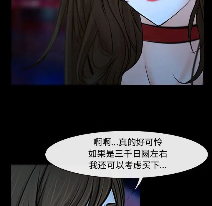 《说你爱我》漫画最新章节第15话免费下拉式在线观看章节第【65】张图片