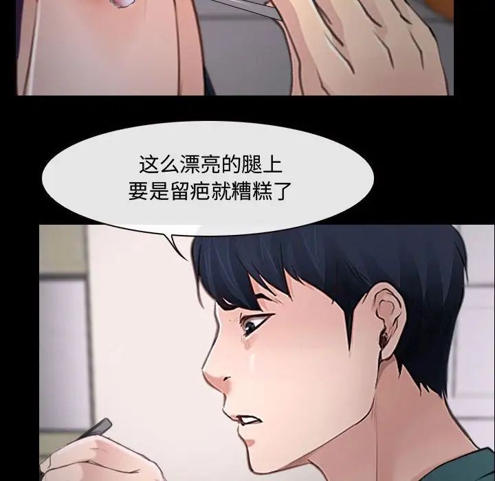 《说你爱我》漫画最新章节第16话免费下拉式在线观看章节第【53】张图片