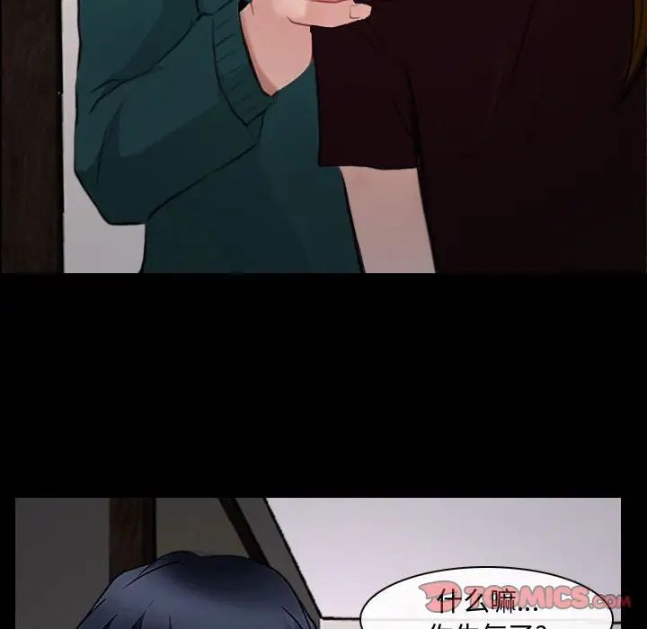 《说你爱我》漫画最新章节第16话免费下拉式在线观看章节第【82】张图片