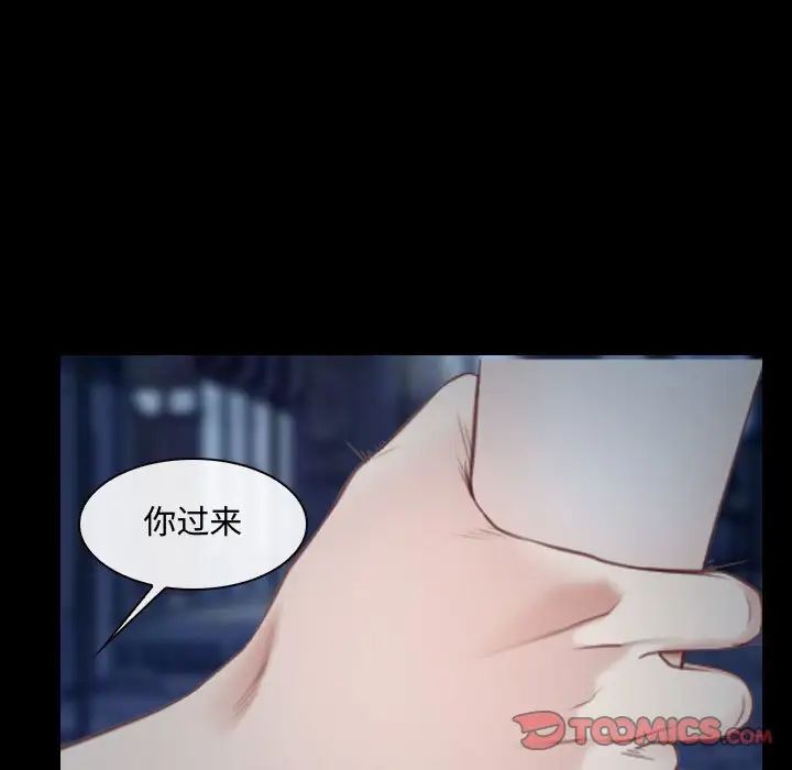 《说你爱我》漫画最新章节第16话免费下拉式在线观看章节第【38】张图片