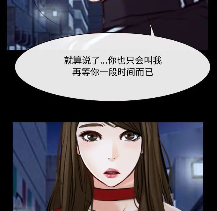 《说你爱我》漫画最新章节第16话免费下拉式在线观看章节第【25】张图片