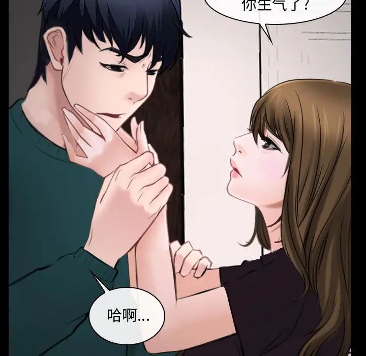 《说你爱我》漫画最新章节第16话免费下拉式在线观看章节第【83】张图片