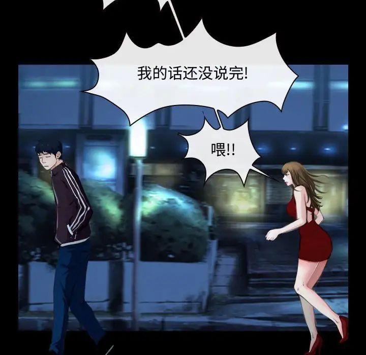 《说你爱我》漫画最新章节第16话免费下拉式在线观看章节第【29】张图片