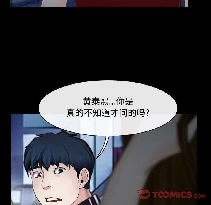 《说你爱我》漫画最新章节第16话免费下拉式在线观看章节第【18】张图片