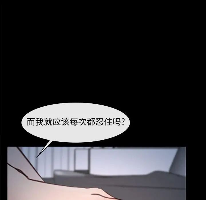 《说你爱我》漫画最新章节第16话免费下拉式在线观看章节第【92】张图片