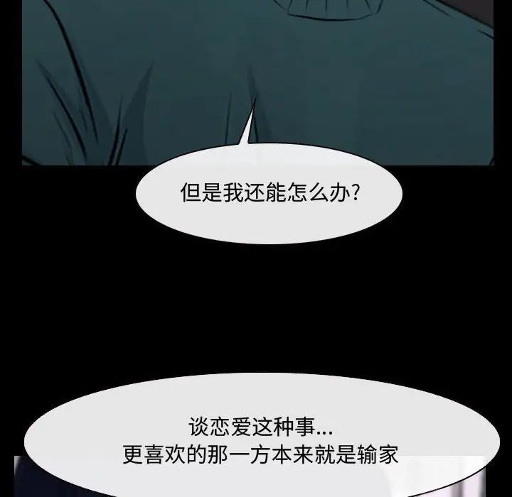 《说你爱我》漫画最新章节第16话免费下拉式在线观看章节第【65】张图片