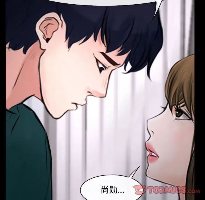 《说你爱我》漫画最新章节第16话免费下拉式在线观看章节第【66】张图片