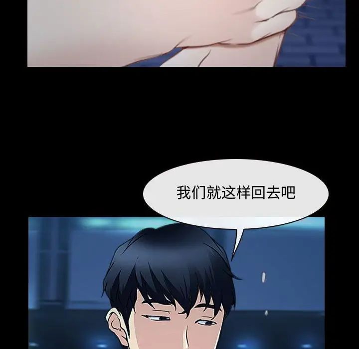 《说你爱我》漫画最新章节第16话免费下拉式在线观看章节第【39】张图片