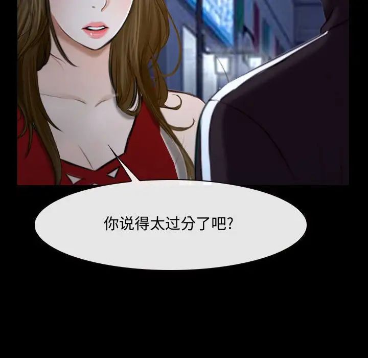 《说你爱我》漫画最新章节第16话免费下拉式在线观看章节第【23】张图片