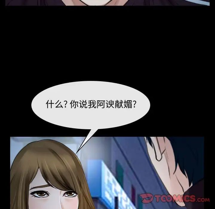 《说你爱我》漫画最新章节第16话免费下拉式在线观看章节第【22】张图片