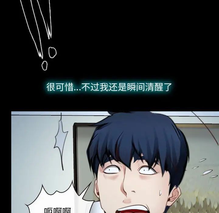 《说你爱我》漫画最新章节第17话免费下拉式在线观看章节第【55】张图片