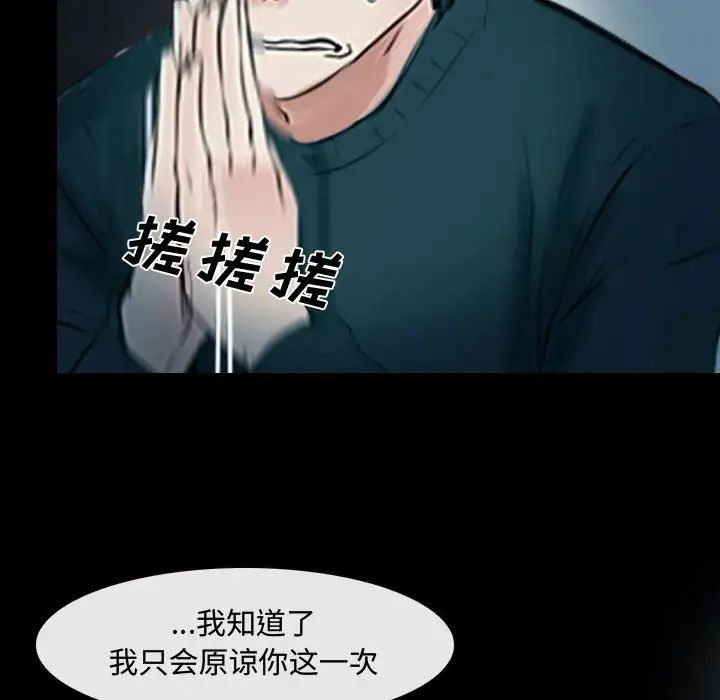 《说你爱我》漫画最新章节第17话免费下拉式在线观看章节第【76】张图片