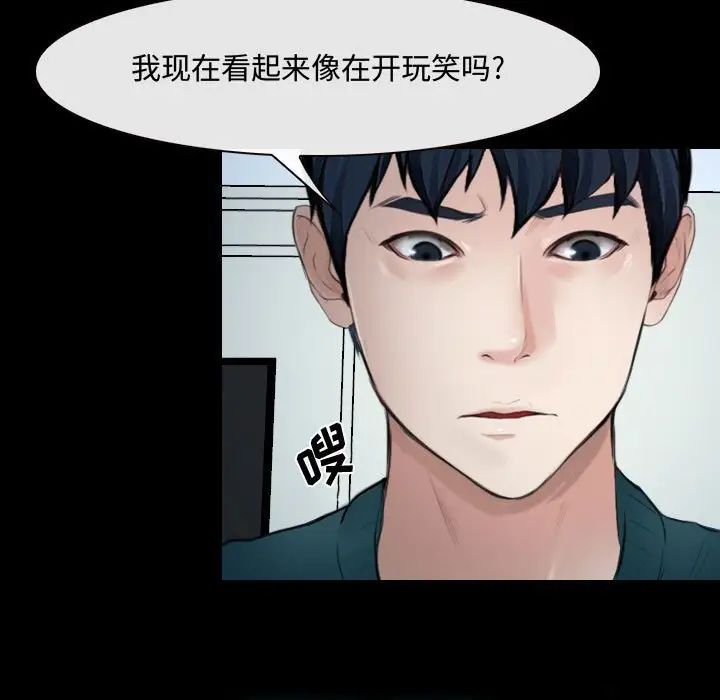 《说你爱我》漫画最新章节第17话免费下拉式在线观看章节第【13】张图片