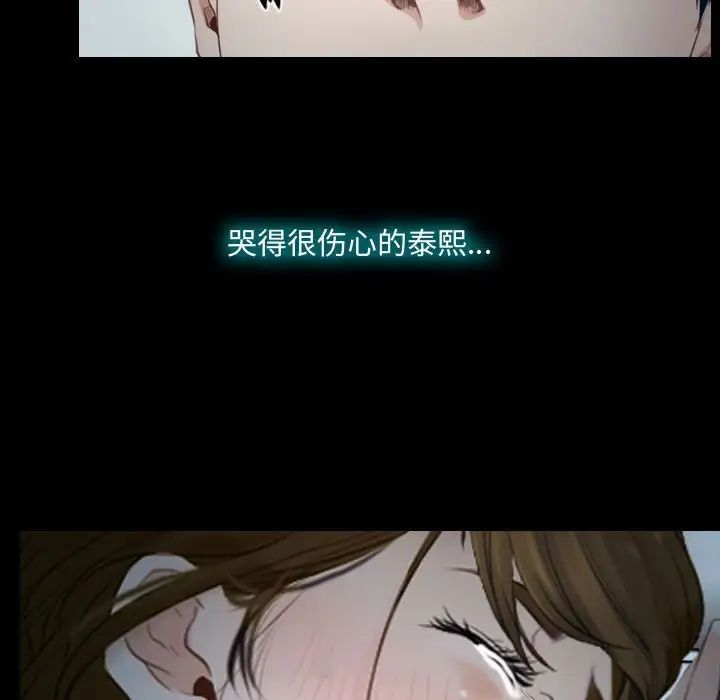 《说你爱我》漫画最新章节第17话免费下拉式在线观看章节第【53】张图片