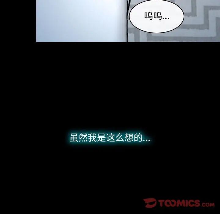 《说你爱我》漫画最新章节第17话免费下拉式在线观看章节第【46】张图片