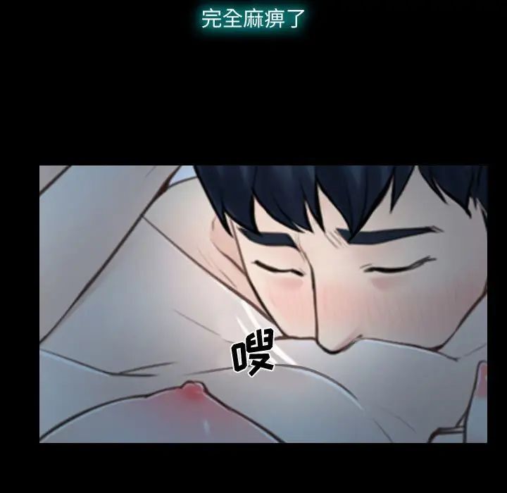 《说你爱我》漫画最新章节第17话免费下拉式在线观看章节第【37】张图片