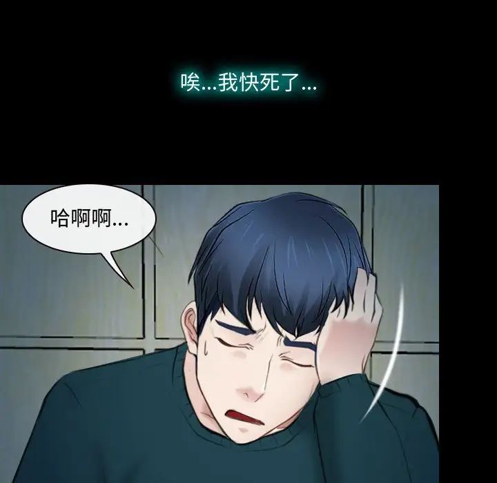 《说你爱我》漫画最新章节第17话免费下拉式在线观看章节第【93】张图片