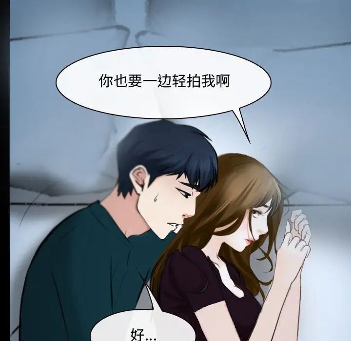 《说你爱我》漫画最新章节第17话免费下拉式在线观看章节第【84】张图片