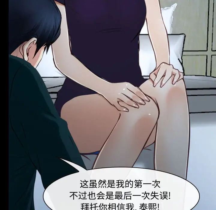 《说你爱我》漫画最新章节第17话免费下拉式在线观看章节第【72】张图片