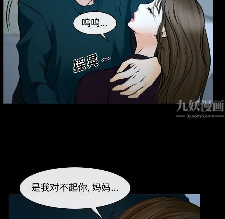 《说你爱我》漫画最新章节第18话免费下拉式在线观看章节第【35】张图片