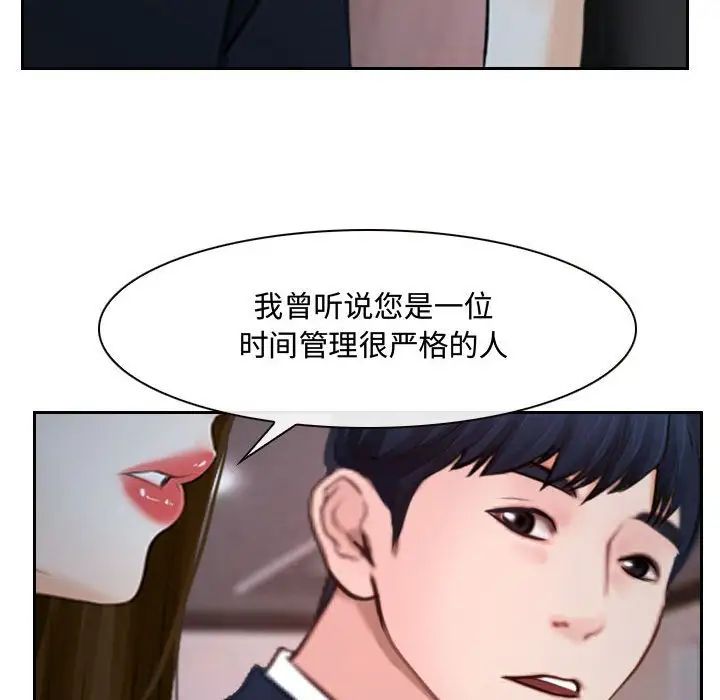 《说你爱我》漫画最新章节第18话免费下拉式在线观看章节第【109】张图片