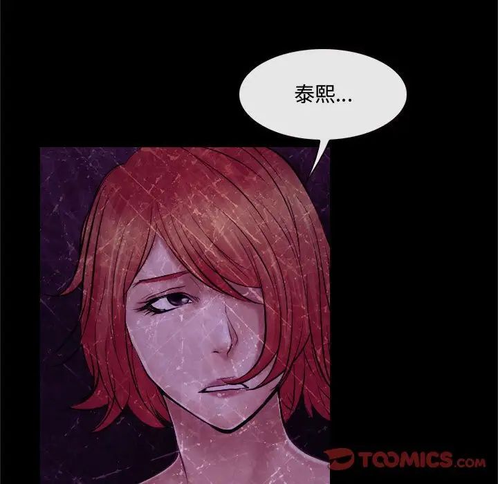 《说你爱我》漫画最新章节第18话免费下拉式在线观看章节第【27】张图片