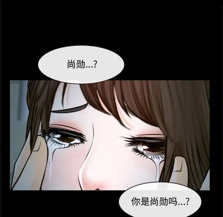 《说你爱我》漫画最新章节第18话免费下拉式在线观看章节第【40】张图片