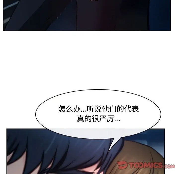 《说你爱我》漫画最新章节第18话免费下拉式在线观看章节第【60】张图片